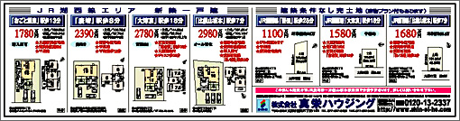 2008年6月14日発行の滋賀ライフ掲載広告
