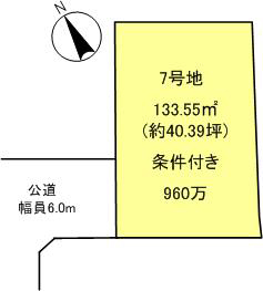 坂本2丁目 建築条件付売土地区画図