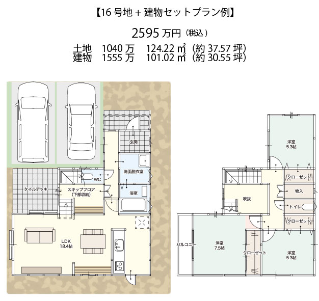 参考間取図