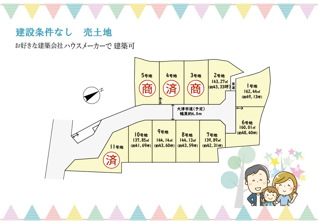 ウエストレイク下阪本4丁目 全11区画 区画図