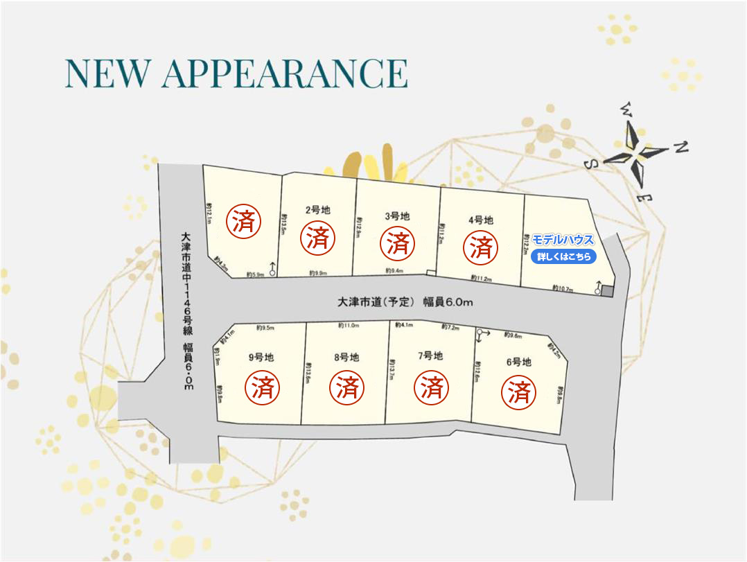 見世2丁目全9区画 区画図