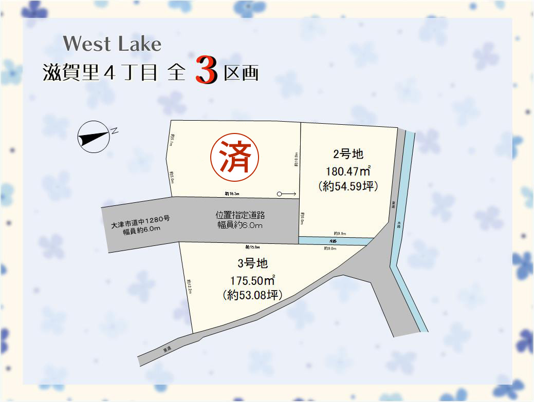 ウエストレイク滋賀里4丁目丁目全3区画 区画図