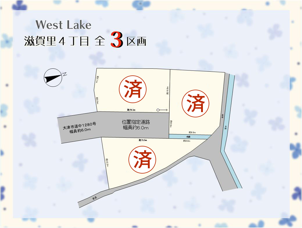 ウエストレイク滋賀里4丁目丁目全3区画 区画図
