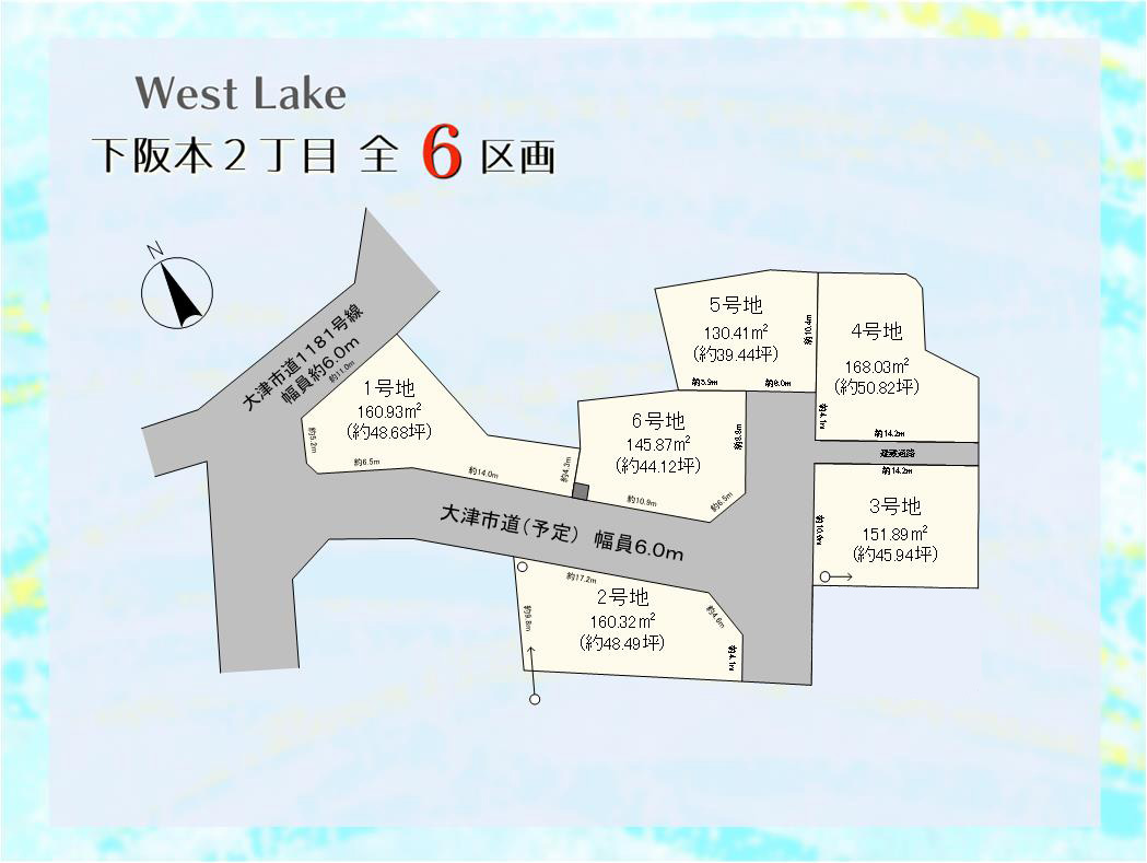 下阪本2丁目全6区画 区画図