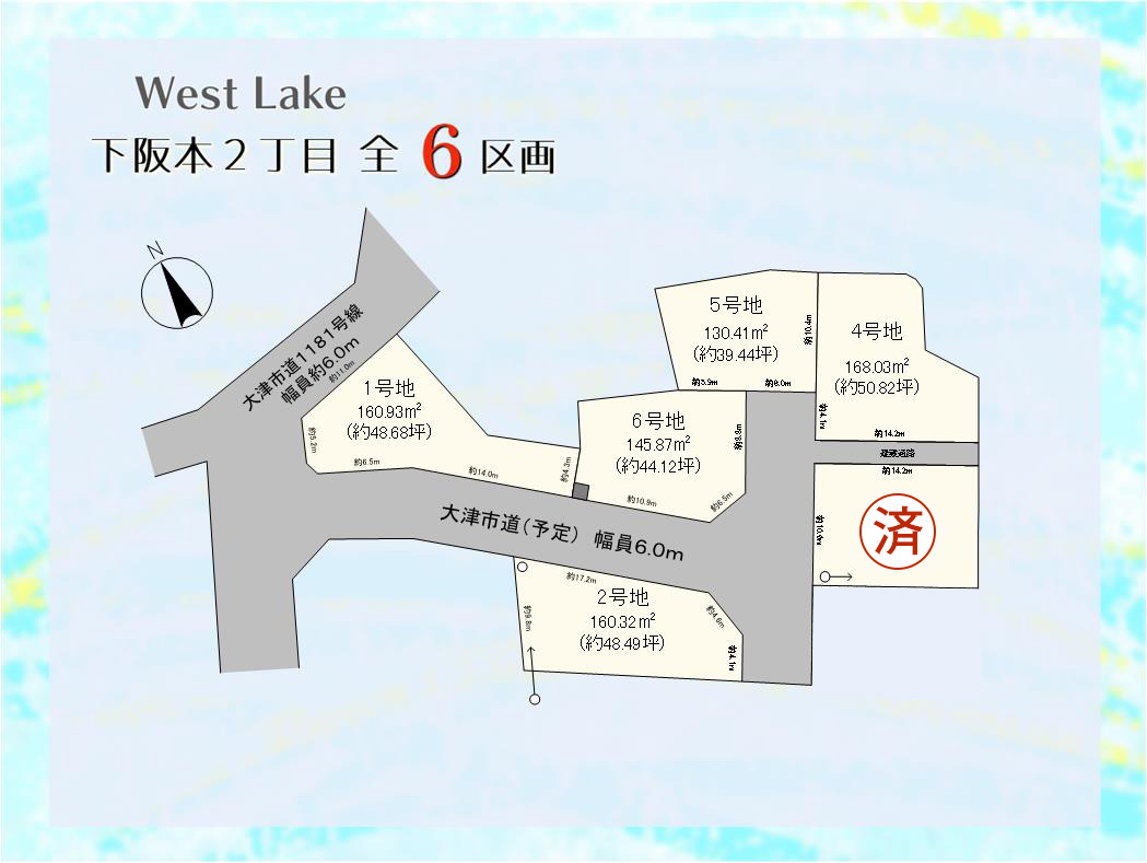 下阪本2丁目全6区画 区画図