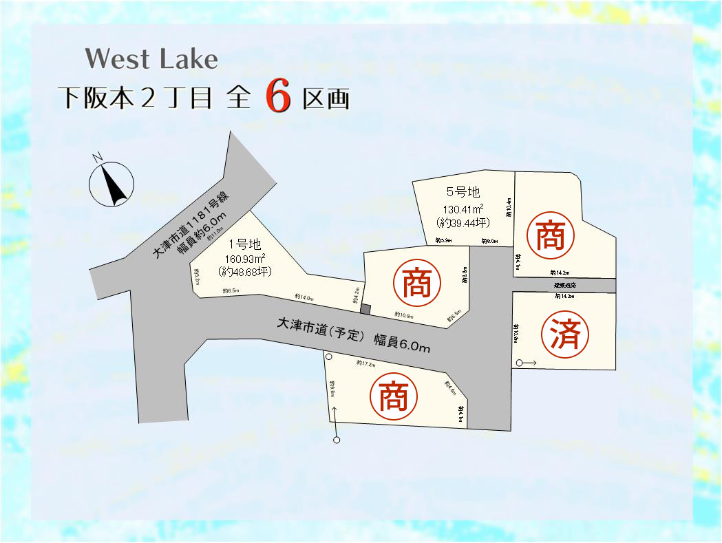 下阪本2丁目全6区画 区画図