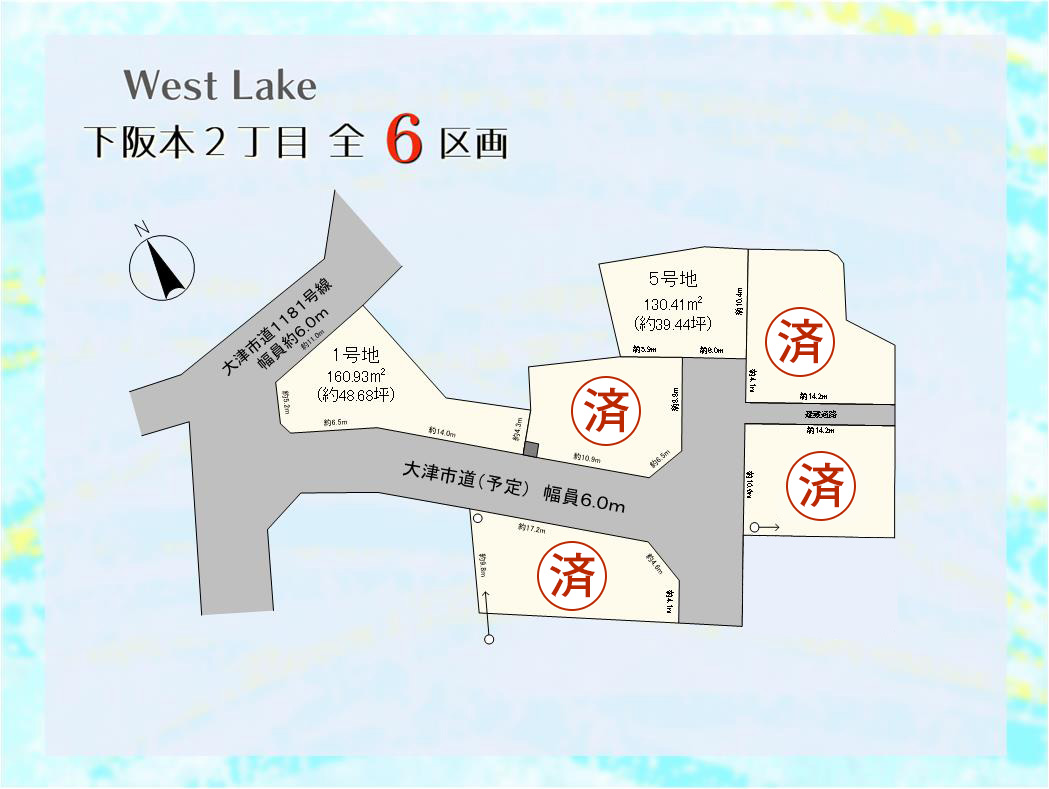 下阪本2丁目全6区画 区画図