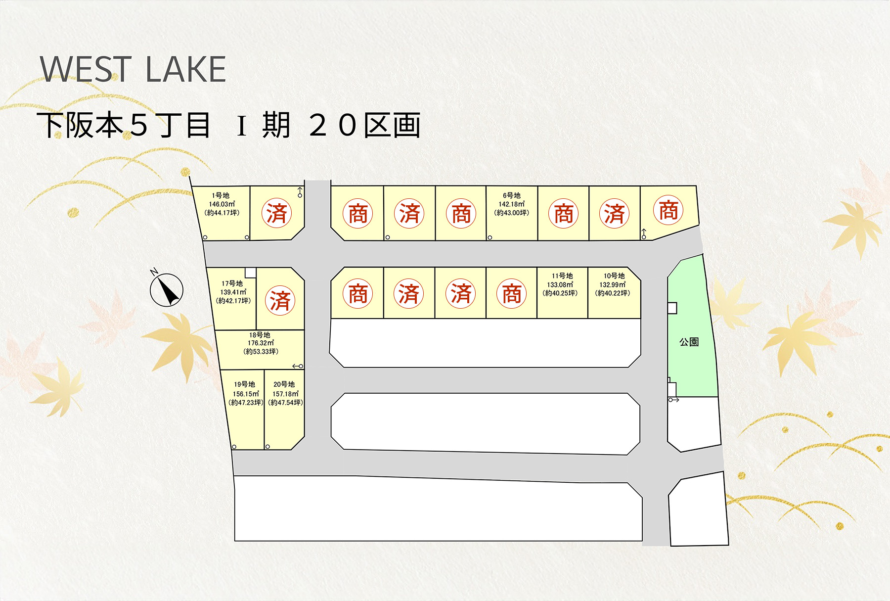 ウエストレイク下阪本5丁目 Ⅰ期 20区画 区画図